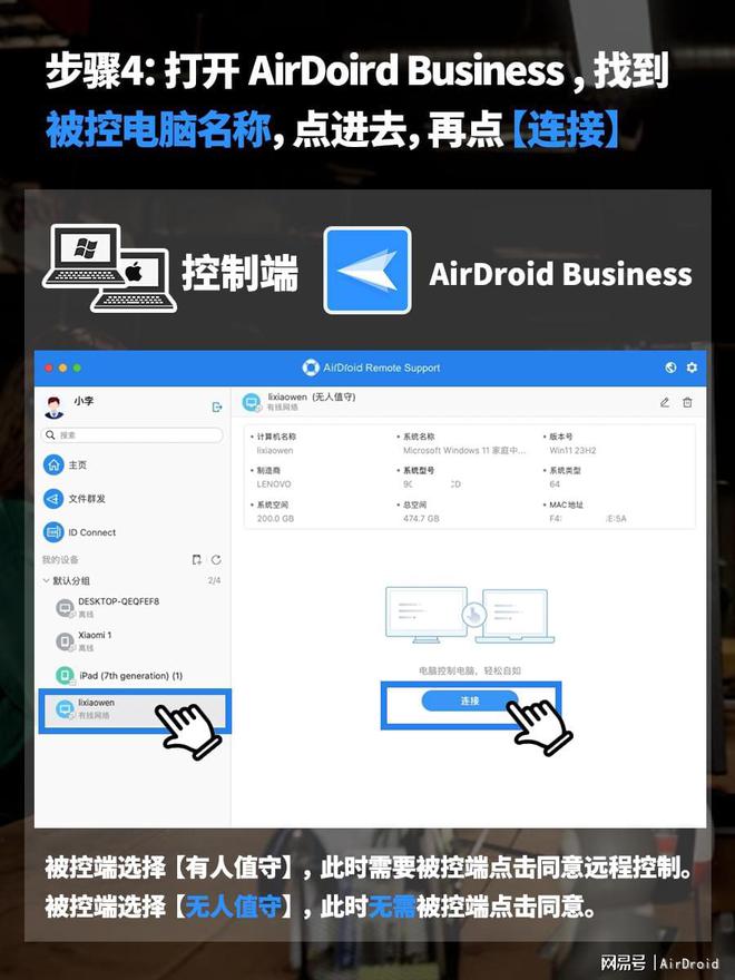 什么方法远程控制电脑做好守护？AG真人平台小孩刚学会用电脑有(图3)