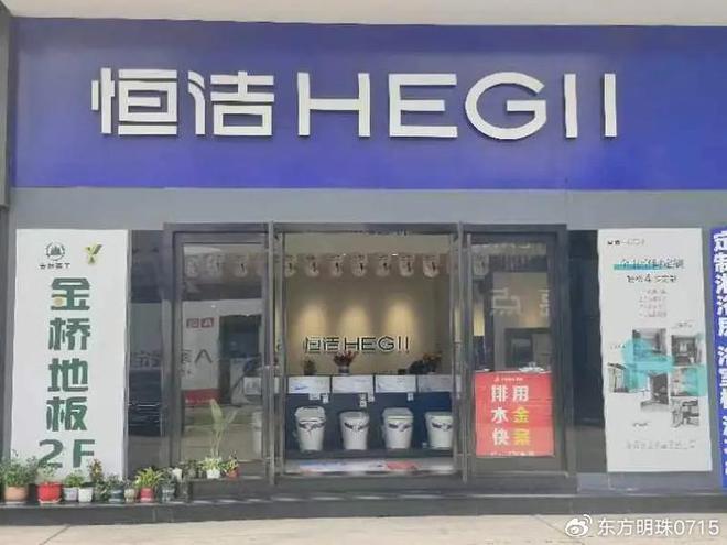 优雅韵律：浴室空间的舒适奏鸣AG真人登录入口恒洁卫浴的(图2)