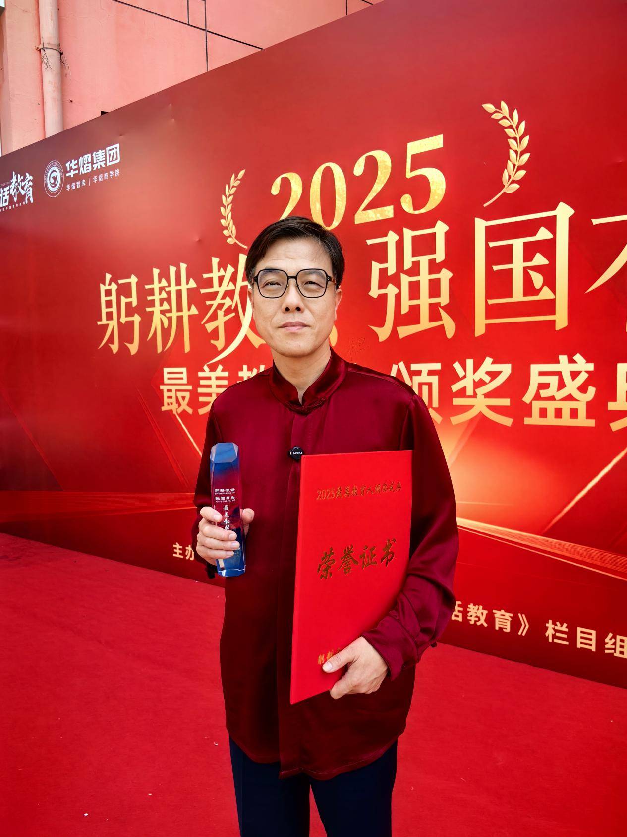 奖盛典在京举行福州文儒书院孔海钦获殊荣AG真人平台2025“最美教育人”颁(图8)