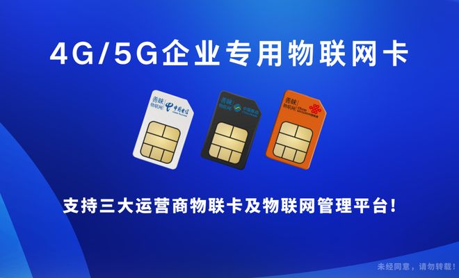 物联卡如何实现设备数据上传？AG真人登录善睐物联：设备(图2)
