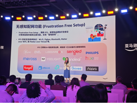 微联携手AWS及Alexa助力智能家居出海AG真人旗舰厅FFS快速配网+智能复购易(图1)